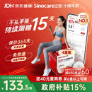 三诺（Sinocare）爱看动态血糖仪升级款i6免扎针免校准15天监测系统4盒装