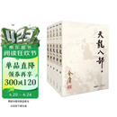 朗声旧版 天龙八部 全五册 金庸武侠小说 彩图平装本 小说  少林寺 鸠摩智新年礼物   射雕英雄传 神雕侠侣 倚天屠龙记 飞狐外传 鹿鼎记 侠客行 雪山飞狐 中国经典文学武侠小说