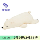 LIV HEART北极熊抱枕毛绒玩具卡通娃娃公仔陪睡玩偶睡觉抱枕生日礼物 北极熊抱枕象牙白 100cm