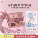 3ce九宫格九色眼影盘微微烟紫SOMEDEF芋泥盘生日礼物女友