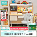 黑白调C2儿童学习桌书桌写字桌专用3-18岁全光谱大路灯一体进口橡胶木