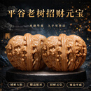 逍遥游收藏级文玩核桃精品平谷元宝核桃盘玩手把件精品对41-42mm价保618