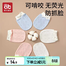 爱贝迪拉婴儿手套防抓脸可啃咬夏季透气新生儿护手套组合装3双