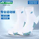 尤尼克斯（YONEX）羽毛球袜舒适透气吸汗毛巾底跑步专业运动袜男1450426BCR白2双装