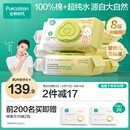 全棉时代 婴儿湿巾新生儿湿纸巾100%纯棉屁屁湿纸巾实惠装80抽*8包