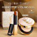 YSL圣罗兰口红底妆礼盒小金条1936+粉气垫化妆生日礼物送女友母亲节礼物