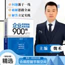 26年 企业所得税纳税申报表操作实务与风险管理 于芳芳  汇算清缴   所得税汇算清缴 汇算清缴实操 汇算清缴书籍  税务申报实操  财税汇算清缴  会计汇算清缴 26年版 企业高频疑难税务问题900