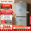 海尔（Haier）「465超薄大容量升级款」501L十字门冰箱抗菌双净化超薄一级风冷无霜BCD-501WGHTDEDH9U1国家补贴
