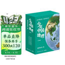 现货包邮 少年中国地理全7册套装 星球研究所 （给青少年的一套宝藏级中国地理科普及读物百科全书 ）快乐读书吧 暑期必读课外阅读