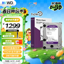 西部数据（WD）4TB 监控级机械硬盘 WD Purple 西数紫盘 SATA 256MB CMR垂直 安防存储 3.5英寸 WD43PURZ