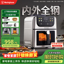 西屋（Westinghouse）新品内外腔不锈钢空气炸锅无刷电机双热源免翻面蒸烤嫩炸6L大容量多功能可视化 WKZ60H10 Ultra