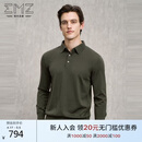 EMZ鄂尔多斯【羊毛羊绒面料】男士羊毛衫高弹轻奢保暖7A级抑菌