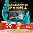 帮宝适新生儿顶配黑金帮纸尿裤婴儿尿不湿尿片添加真蚕丝S46