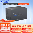 迈拓维矩（MT-viki）迈拓维矩HDMI矩阵切换器插卡式无缝拼接器音频分离音视频混合矩阵切屏控制器32进出满配含3米线