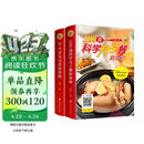 全2册100道科学月子餐食谱+0-6岁宝宝营养食谱精装婴幼儿宝宝辅食教程月子餐42天食谱宝宝辅食孕妇备孕怀孕孕期胎教孕妈书籍孕期书籍 辅食书 喂养指南