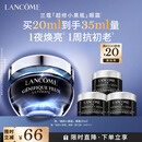 兰蔻超修小黑瓶眼霜20ml淡化黑眼圈弹润护肤品化妆品套装礼盒生日礼物