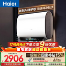 海尔【无镁棒BK5PLUS】电热水器60升 国家补贴双胆扁桶 BK5升级款富锶小蓝瓶3300W速热一级能效