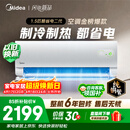 美的空调 酷省电二代  舒睡版升级款 大1.5匹新一级能效变频 纯铜管 空调挂机KFR-35GW/KS2