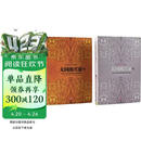 大国的兴衰（上+下）（套装共2册） 1500年-2000年的经济变革与军事冲突 解构500年来世界格局的变迁
