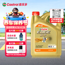 嘉实多（Castrol）极护智E版 全合成机油 润滑油 0W-20 C5 4L 汽车保养