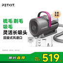 佩奇PETKIT宠物吸毛理毛器（5合1）电推剪猫狗家用多功能剃毛吸毛