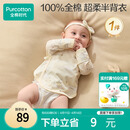 全棉时代婴儿针织半背衣无骨纯棉满月宝宝和尚服护肚上衣 乐游梦境 52码