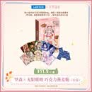 罗森×无限暖暖 巧克力燕麦脆 小盒