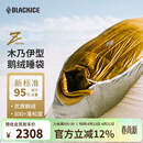 黑冰（BLACKICE）新款【Z系列轻量款木乃伊式鹅绒羽绒睡袋】户外露营睡袋 (新标准)Z700/金灰 L