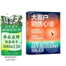 大客户销售心法张坚【京东随机签名版】 源自惠普的销售技能 满足客户需求背后的需求 教你创造大客户销售奇迹  大客户开发销售技巧书籍 图书 正版