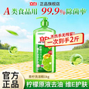立白青柠洗洁精除菌去油食品用维E护手A类果蔬清洗洗碗液无残留不伤手 【A类食用品】青柠洗洁精1kg