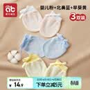 爱贝迪拉婴儿手套防抓脸可啃咬夏季透气新生儿护手套组合装3双