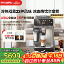 飞利浦（PHILIPS）【欧洲进口】新5系ultra意式全自动家用咖啡机 研磨一体冷热双萃3s速启 一键22种风味 EP5548 礼物