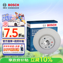 博世（BOSCH）刹车前盘奥迪Q3TTA3大众CC途岳迈腾高尔夫凌渡新帕萨特途观速派