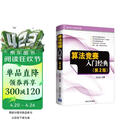 算法竞赛入门经典（第2版）（算法艺术与信息学竞赛）