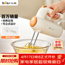 小熊（Bear）打蛋器 家用电动打蛋机 迷你奶油打发器 烘焙手持自动搅蛋器搅拌器  DDQ-B01K1