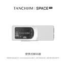 TANCHJIM天使吉米SPACE PRO便携解码器双DAC双独立运放发烧大推力耳放小尾巴娱乐游戏声卡功放机礼物学生 SPACE PRO【雪之华限定版】