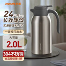 九阳（Joyoung）保温壶家用304不锈钢内胆保温水壶家居暖瓶户外大容量2LWF201本色