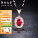 廷亮0.7ct红宝石18K金镶嵌钻石吊坠天然莫桑比克鸽血红缅甸 配18K金项链