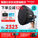 爱图仕（Aputure）200x S 直播补光灯LED摄影灯可调色温200W美颜常亮灯90cm快装深抛套装