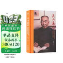 吴文藻传——从社会学中国化到重建中国社会学 文研馆·大先生