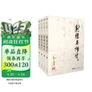 朗声旧版 射雕英雄传 全四册 金庸武侠小说 彩图平装本 小说 改编成电视剧华山论剑新年礼物 射雕英雄传 神雕侠侣 倚天屠龙记 飞狐外传 鹿鼎记 侠客行 雪山飞狐等经典武侠小说