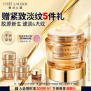 雅诗兰黛智妍胶原霜滋润款面霜75ml淡纹紧致护肤品套装化妆品礼盒生日礼物