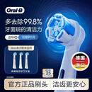 欧乐B电动牙刷头原装iO系成人卓越深洁型3支CW-3适用iO9/iO7/iO5/iO3/iO2系【正品刷头】