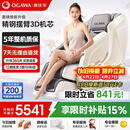 奥佳华【上市企业】按摩椅家用太空舱肩颈腰背全身电动摇摇椅送老人生日礼物7508pro+谧影星灰