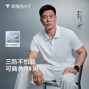 拇指白小T【三防POLO衫】水光魔术短袖男士纯棉舒适翻领上衣 皓白 XL