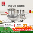双立人（ZWILLING）锅具套装钛陶瓷覆面蜂窝炒锅不锈钢汤锅蒸笼奶锅切菜刀厨房剪刀锅铲百年经典7件套