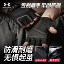 安德玛（Under Armour）健身手套男女运动骑行半指训练单杠引体向上撸铁器械锻炼防滑登山