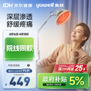 鱼跃（yuwell）神灯红外线理疗灯家用电磁波颈椎腰椎肩治疗仪医用烤灯生日礼物