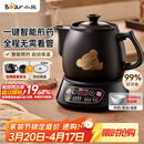 小熊（Bear）中药煎药壶 中药锅 熬药电砂锅全自动中药罐 中药煲3升大容量分体式陶瓷 JYH-A30A1