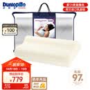 邓禄普（Dunlopillo）女士波浪枕 荷兰进口特拉雷Talalay天然乳胶枕 物理发泡工艺 